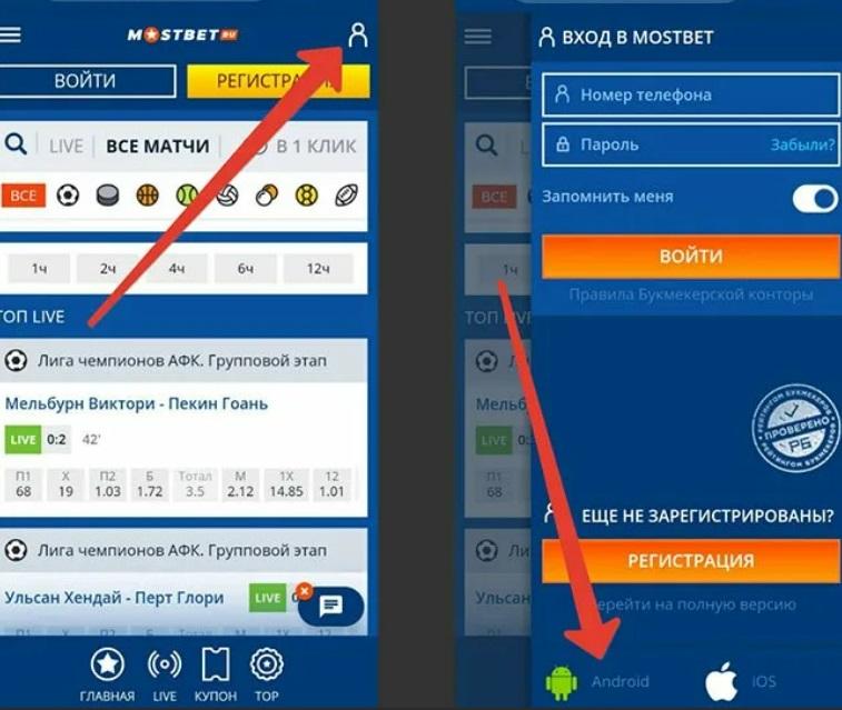 mostbet android