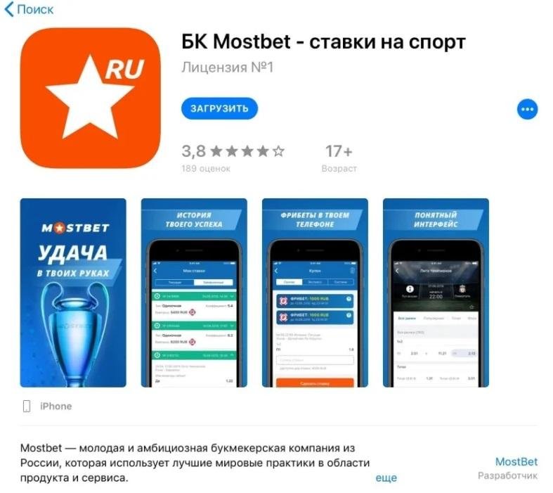 mostbet apk